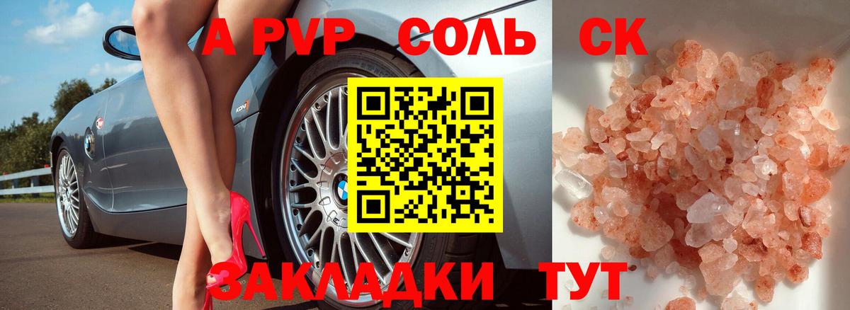 Alpha PVP кристаллы  А ПВП VHQ  сколько стоит  Вход с VPN  А ПВП VHQ  Кольчугино 