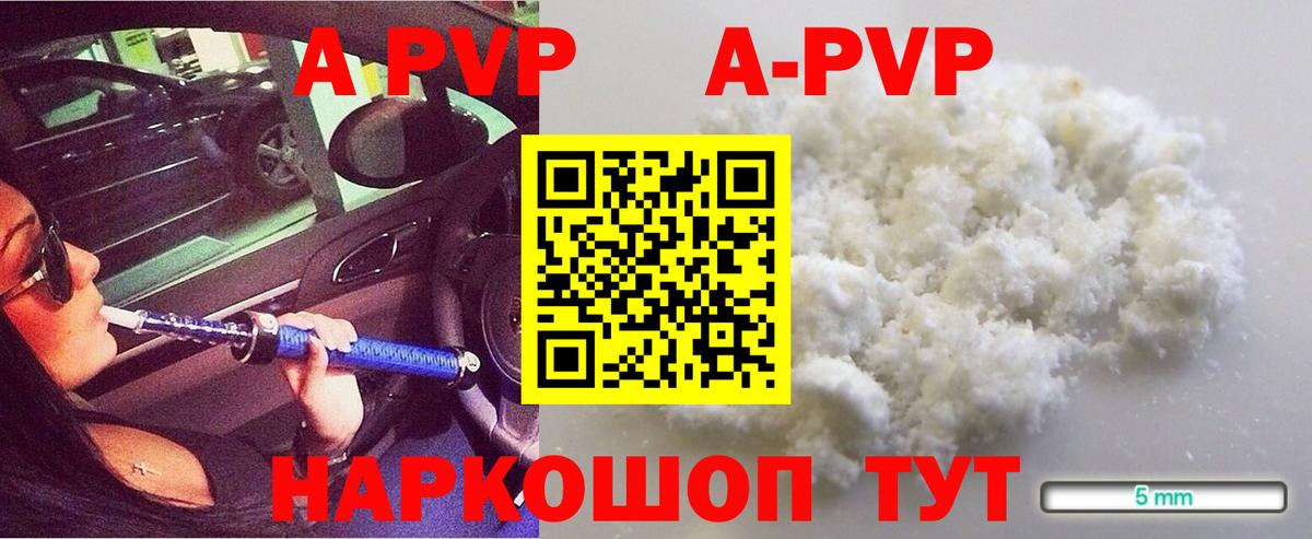 Alpha PVP кристаллы Кольчугино