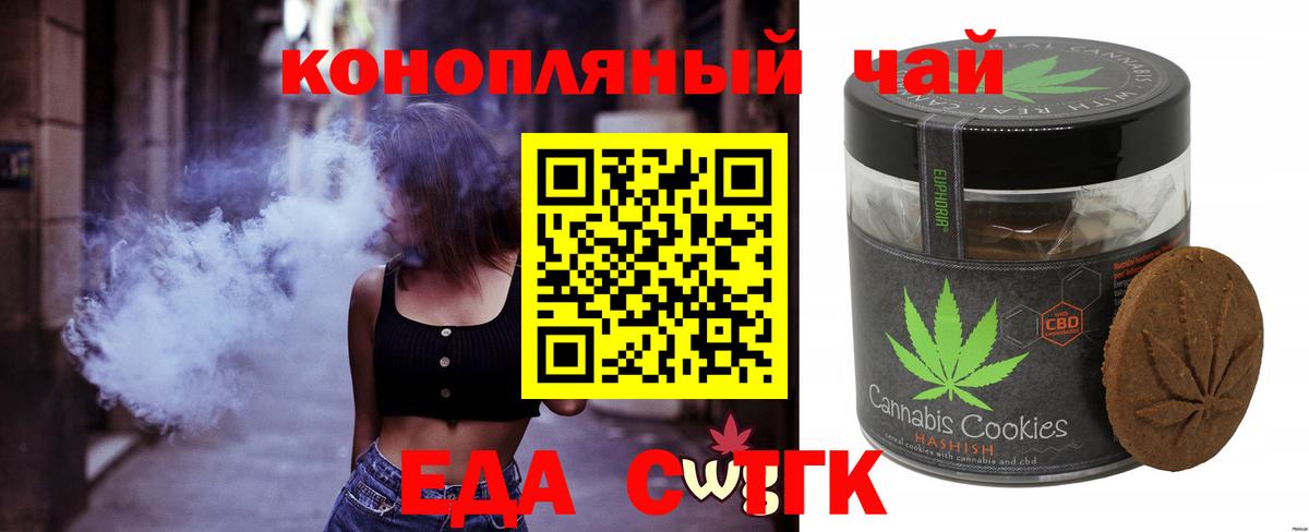 Кольчугино  Еда ТГК конопля  Вход с VPN 