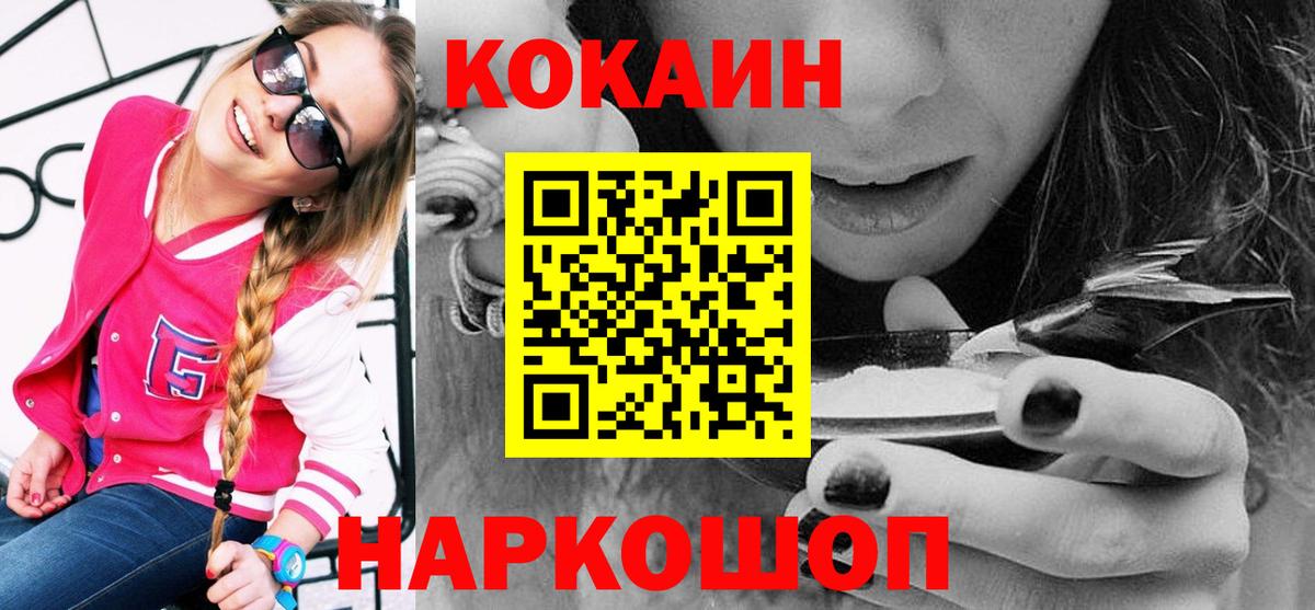 Кокаин 97%  Вход с VPN  КОКАИН  Кольчугино 