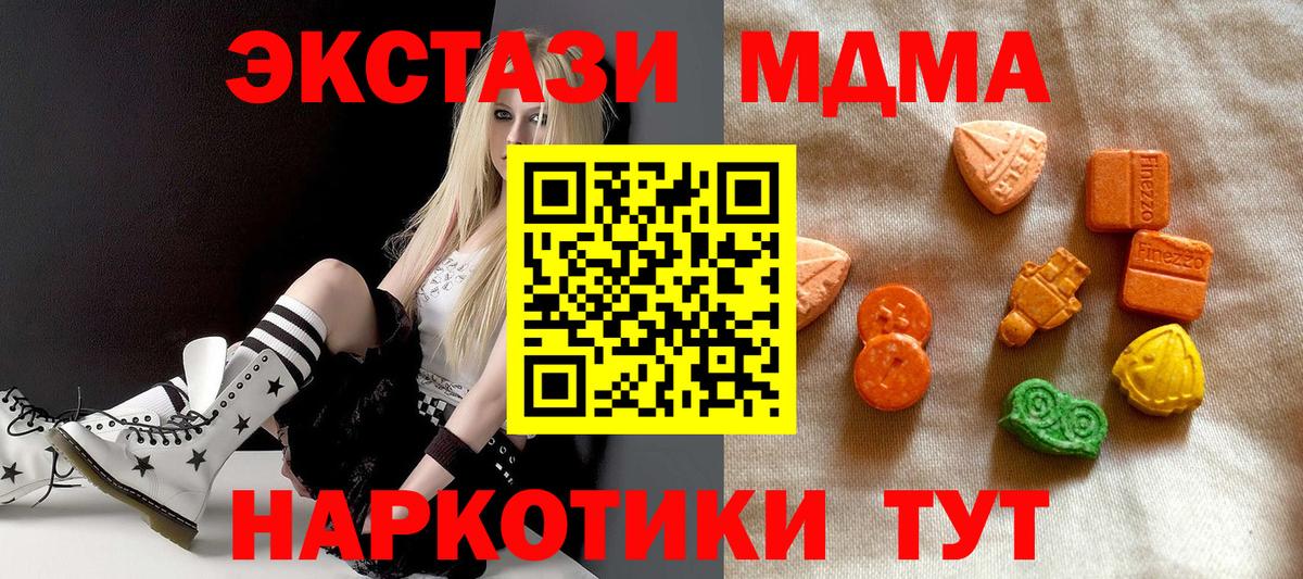 Экстази ешки  Вход с VPN  Кольчугино  ЭКСТАЗИ  ЭКСТАЗИ VHQ 