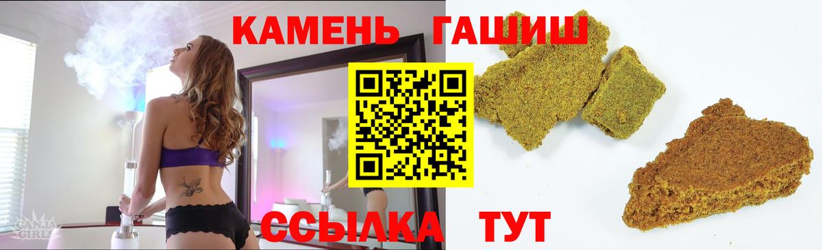ГАШ ice o lator  Гашиш AMNESIA HAZE  Вход с VPN  Кольчугино 