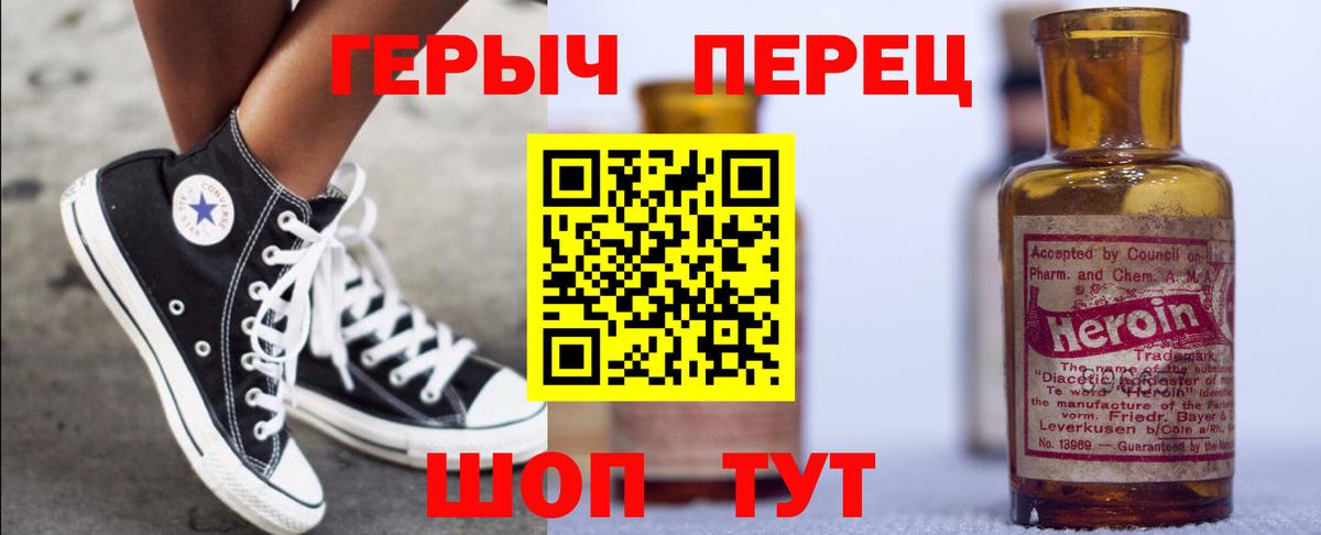 Героин Heroin Кольчугино