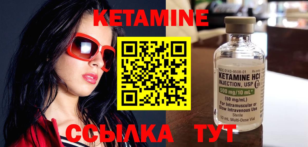 КЕТАМИН VHQ Кольчугино