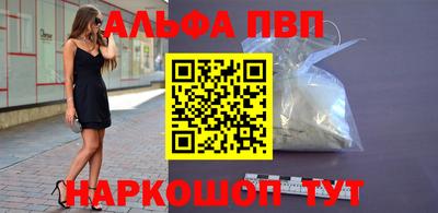 ALPHA PVP Ирбит