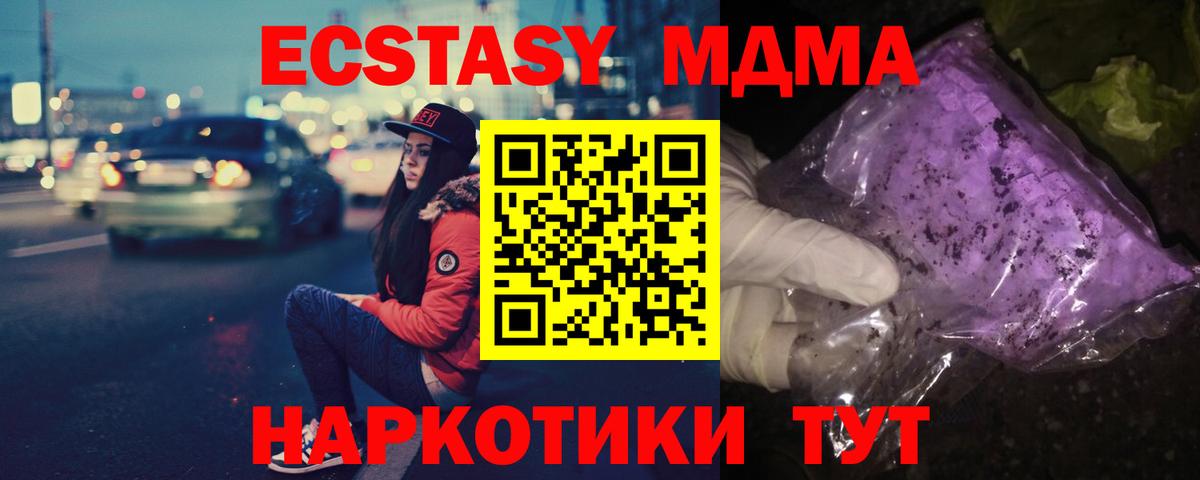 МДМА VHQ  Вход с VPN  Кольчугино 