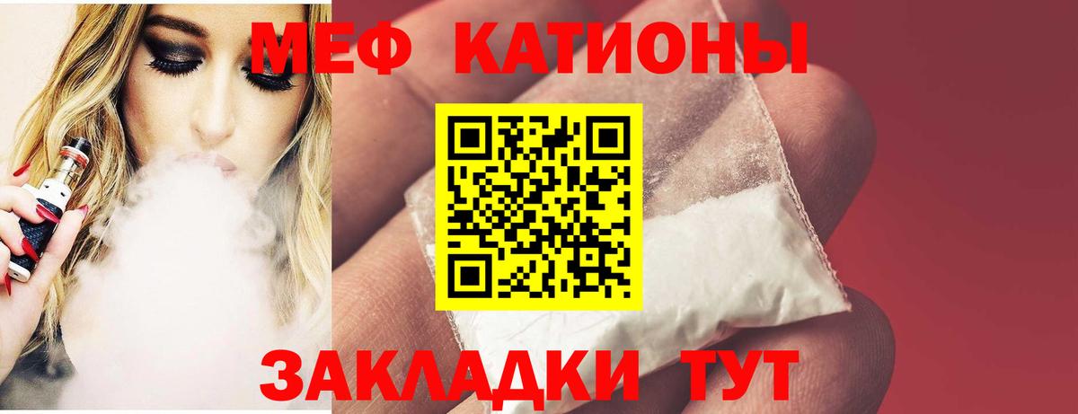 Меф  МЕФ 4 MMC  Меф кристаллы  Вход с VPN  Кольчугино 