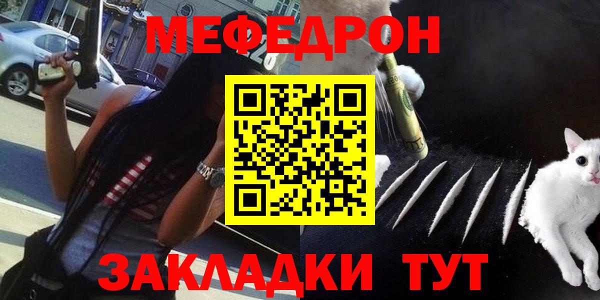 Меф мука Кольчугино
