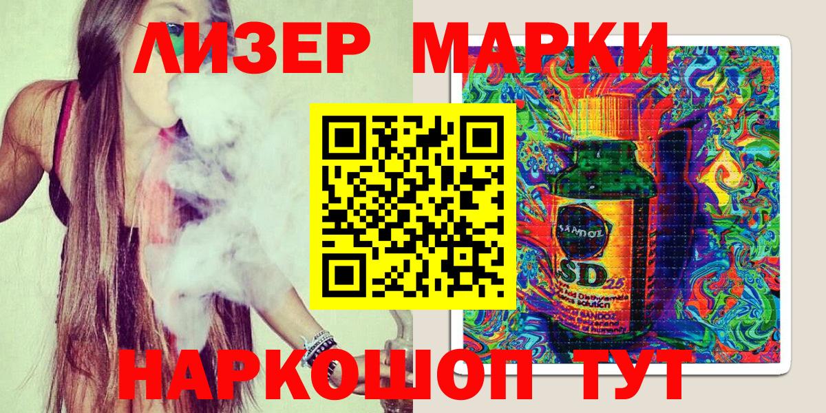 Наркотические марки 1,5мг  Вход с VPN  Кольчугино 