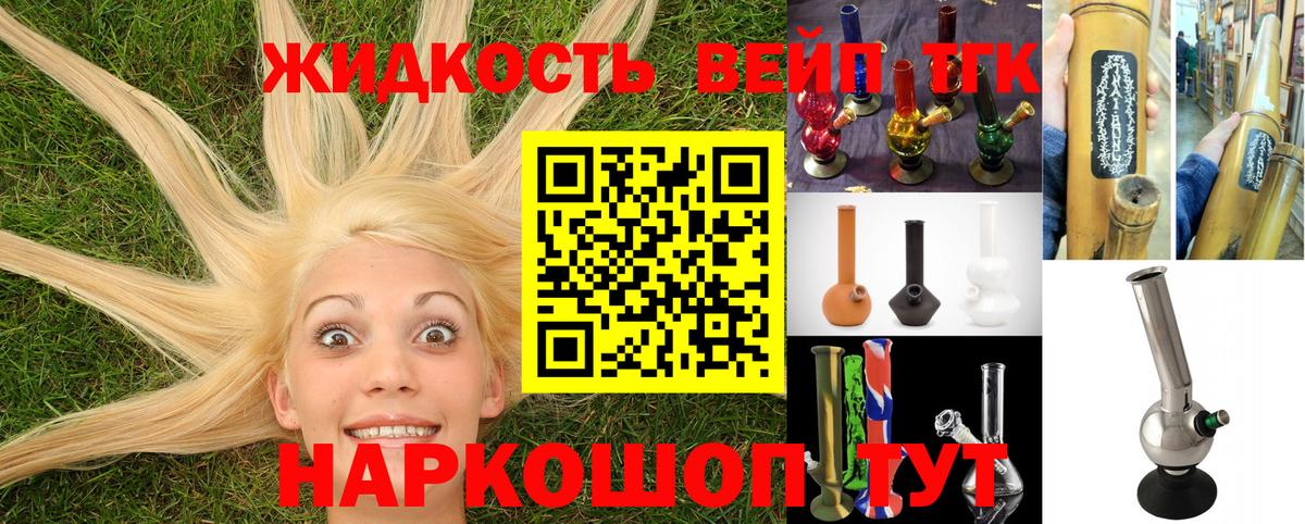 Дистиллят ТГК вейп  Вход с VPN  Кольчугино 
